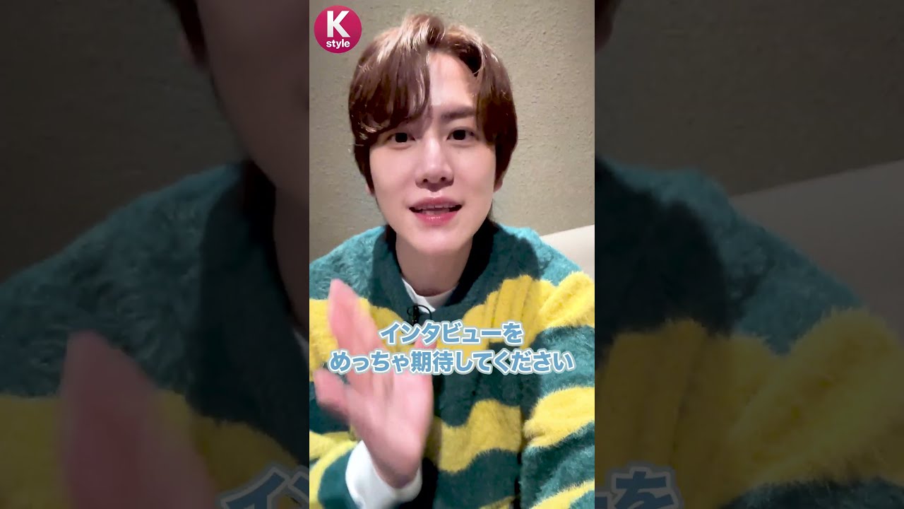 SUPER JUNIOR キュヒョン、超どアップでメッセージ「日本公演に