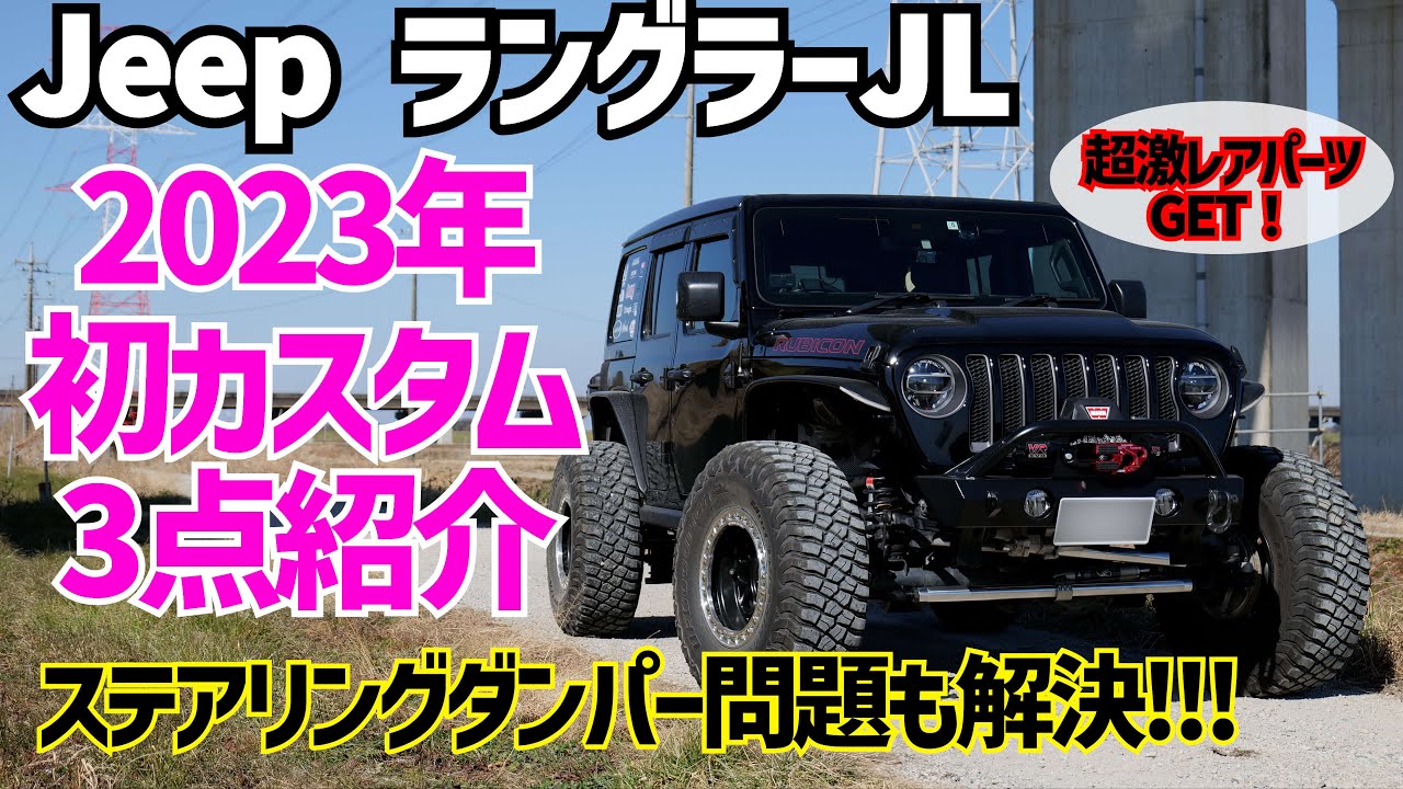 新品　jeep ラングラーJL 30mm ホイールスペーサー  4枚　ワイトレ