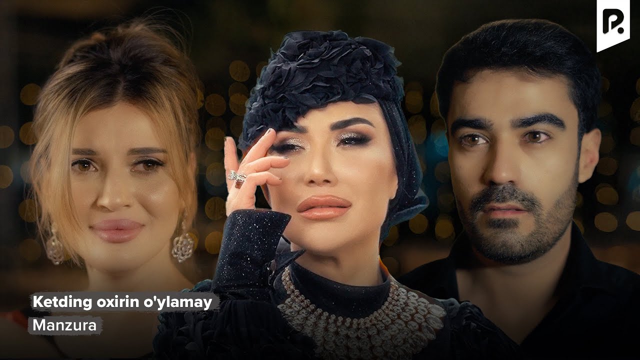 Manzura - Ketding oxirin o'ylamay | Манзура - Кетдинг охирин уйламай