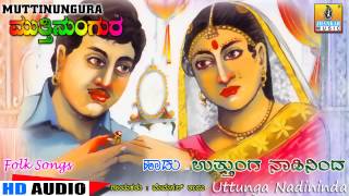 Album - muttinungura song uttunga nadininda singer memagal raju lyrics
g n swamy music m s maruthi producer bharat jain on jhankar su...