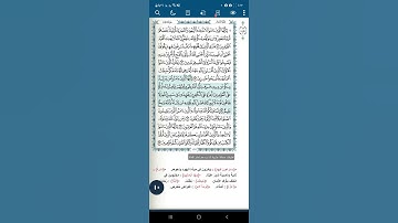 سورة المائدة آية(٥٤)