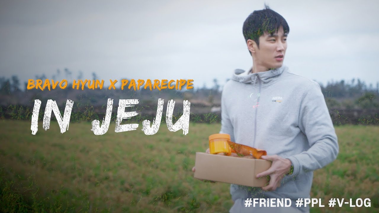 #브라보현 제주도로 여행을 가다! 갔다 ? 가긴했지..