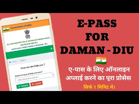 How to Apply E-Pass online in hindi | E-Pass for Daman-Diu | Daman ए-पास कैसे बनाये | shinerweb