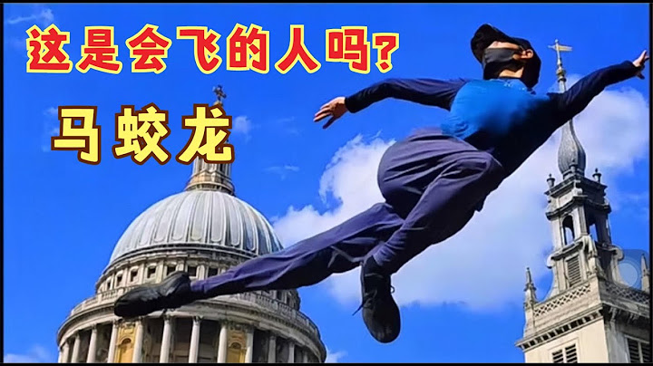 馬蛟龍：小伙在英國草地、街頭飛舞走紅，外國人以為武林高手來了 - 天天要聞