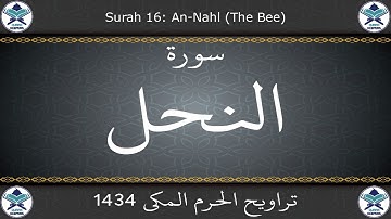 تراويح الحرم المكي 1434 - سورة النحل