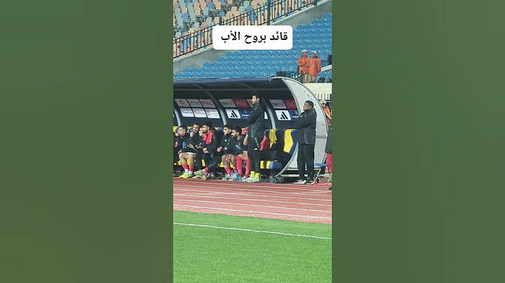 شاهد رد فعل إمام عاشور بعد تغيره