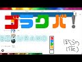 ゴラクバ BOKURANO日間再生数推移 2021 ゴラクバ BOKURANO 動くランキング ゴラクバ BOKURANO日間再生数推移 2021 ゴラクバ BOKURANO 動くランキング