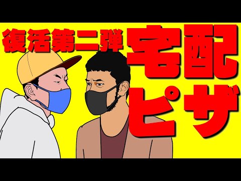 【復活！富山弁アニメ】兄（無職）と弟（会社員）の緊急事態宣言・空腹編【THE BROTHER 2020~大2話】