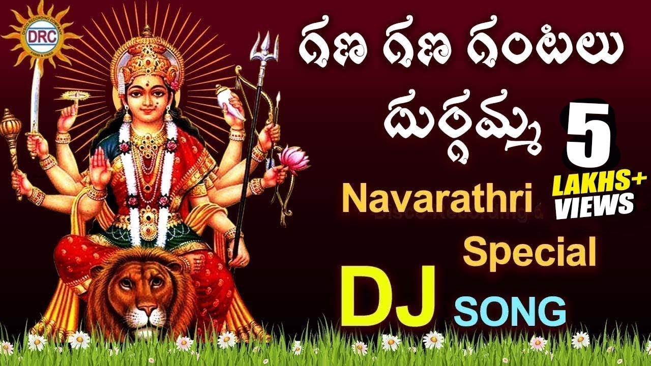 Gana Gana Gantalu Durgamma Navararthri Special Dj Song  Disco Recording Company