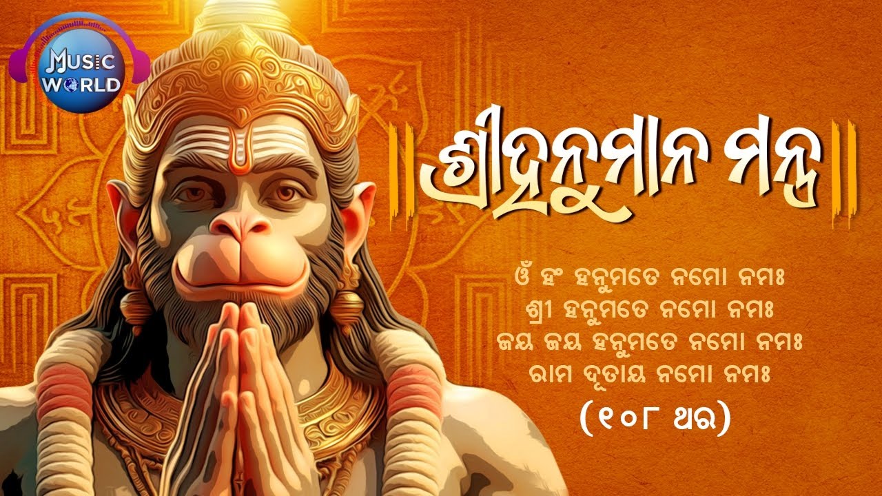 Shree Hanuman Mantra 108times Om Han Hanumante Namo Namah shree-hanuman-mantra-108times-om-han-hanumante-namo-namah