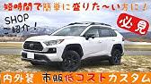 Rav4 納車された後に後悔 女性が検証してみた 特別仕様車 オフロードパッケージ オフパケ トヨタ Adventure Offroad Package Youtube Rav4 納車された後に後悔 女性が検証してみた 特別仕様車 オフロードパッケージ オフパケ トヨタ Adventure Offroad Package Youtube