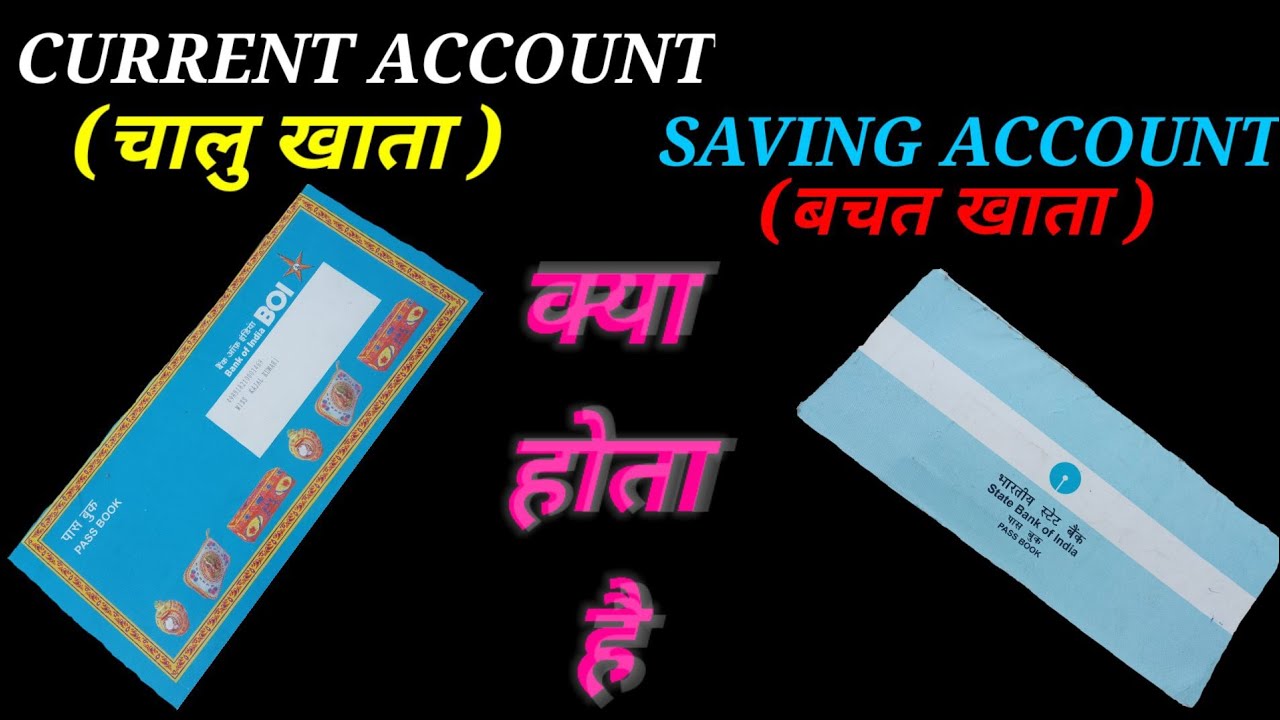 Current Account Or current-account-or