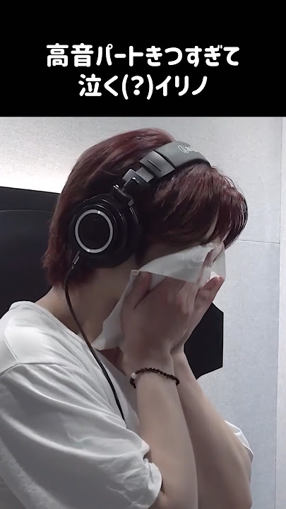 〈stray kids〉高音パートきつすぎて泣く(?)イリノ #straykids #スキズ