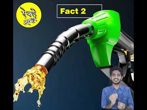 पेट्रोल आहे की #petrol चा वणवा | कराटे चा नेमका अर्थ काय ? | #tree #fact