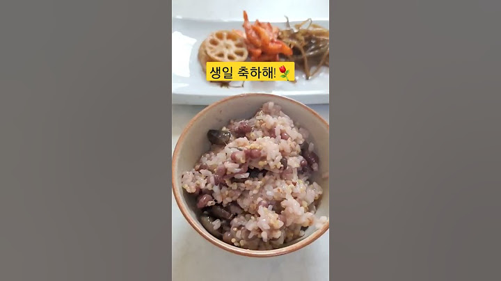 생일엔 오곡밥! #생일선물#오곡밥#정월대보름