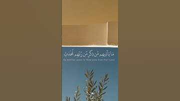 اقترب للناس حسابهم وهم في غفلة معرضون #القرآن #اكسبلور #المصحف #تلاوة #الرحمن #quotes #quran