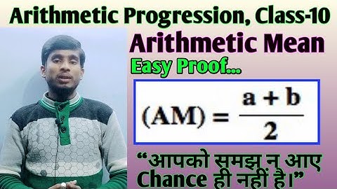 How to find Arithmetic Mean between two numbers, Arithmetic Progression Class-10, Bharat Kumar