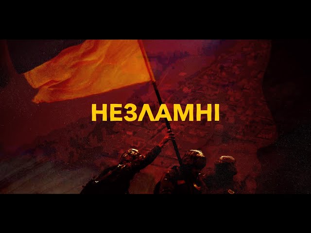 Varash - Незламні