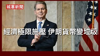 城寨 Singjai is live