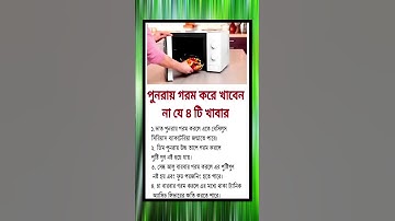 general knowledge || quiz |spinal cord I part-1671