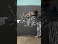 Arabic calligraphy art