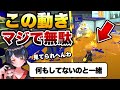 「○○できない」って人はできないんじゃなくて「やろうとしてない」だけです【スプラトゥーン3】【解説】【コーチング】