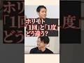 なぜ「仏の顔も3度まで」なのか? #ゆる言語学ラジオ #切り抜き