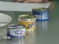 Советы потребителям: как выбрать консервированного тунца? (30.11.15)