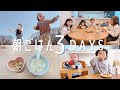 【モーニングルーティン】0歳3歳小学生のリアルな3日間の朝ごはん【離乳食】【大家族】
