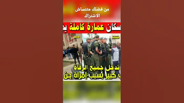 صراخ جنيه فى الجزائر حدث بالفعل قصص جن رعب تجارب حقيقيه رعب انيميشن قصص واقعية Shorts 