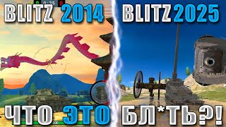 WoT BL*ТЬ: Самые НЕОБЫЧНЫЕ танки! ОБРАТНАЯ СТОРОНА TANKS BLITZ!