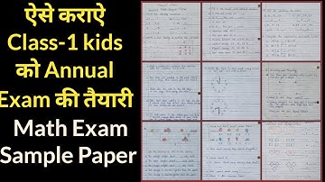 Math Exam Sample Paper 2022-2023 for Class-1 kids||ऐसे कराऐ Annual Exam की तैयारी||
