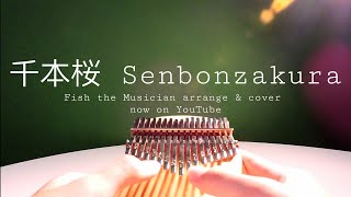 Video thumbnail of "[CRAZIEST KALIMBA] 千本桜 Senbonzakura (Kalimba arranged & cover by Fish The Musician)"