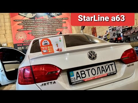 VW jetta 2016 StarLine a63 установка сигнализации. Автолайт, автосвет, автоэлектрик, автозвук, OLLO