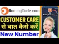 RummyCircle Customer Care Number | Rummy Circle Customer Number | Rummy Circle Customer Care