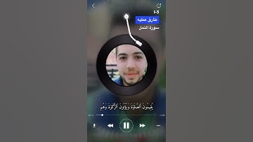 سورة النمل الايه 1-5