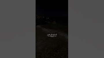 قران كريم [سورة السجدة: ٤] القارئ : عبدالرحمن مسعد