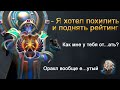 Как поднять рейтинг на саппорт Оракле Дота 2 Rating up on support Oracle Dota 2 highlights t1 7.31