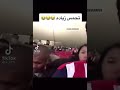 تحمس زيادة