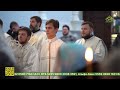 Божественная литургия и панихидав кафедральном соборе Успения Пресвятой Богородицы города Омска