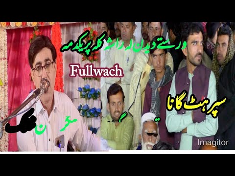 Wrosty Dedan La Rasha Kalay Prekdama New Pashto Mast Song Karachi Mobile Sultan Khel Pashtomusic