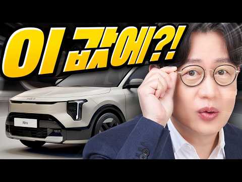 기아 신형 니로 출시, 국내 최고 <strong>연비</strong>!...디자인은 향상, 가격은 인하!