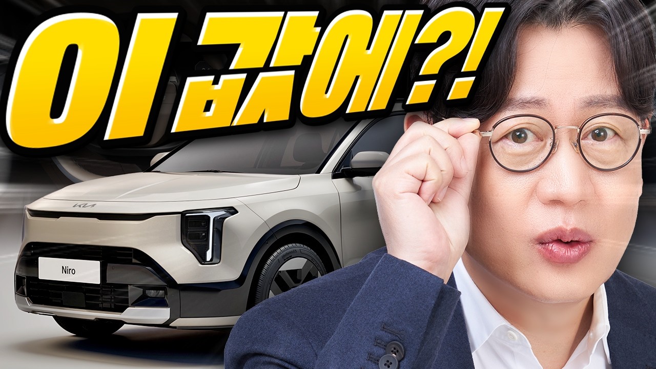 기아 신형 니로 출시, 국내 최고 연비!...디자인은 향상, 가격은 인하!
