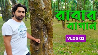 Rubber Bagan Mithapukur Tour From Rangpur | Travel Vlog Video 2020 | Vlog 03