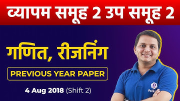 MPPEB Group 2 SubGroup 2 | Maths, Reasoning | Previous Year Paper | Group 2 SubGroup 2 Notification