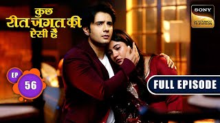 Naren And Nandini's First Date | Kuch Reet Jagat Ki Aisi Hai - Ep 56 | Full Episode | 6 May 2024