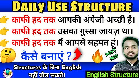 29_Daily Use Advanced English Structure #short #viral