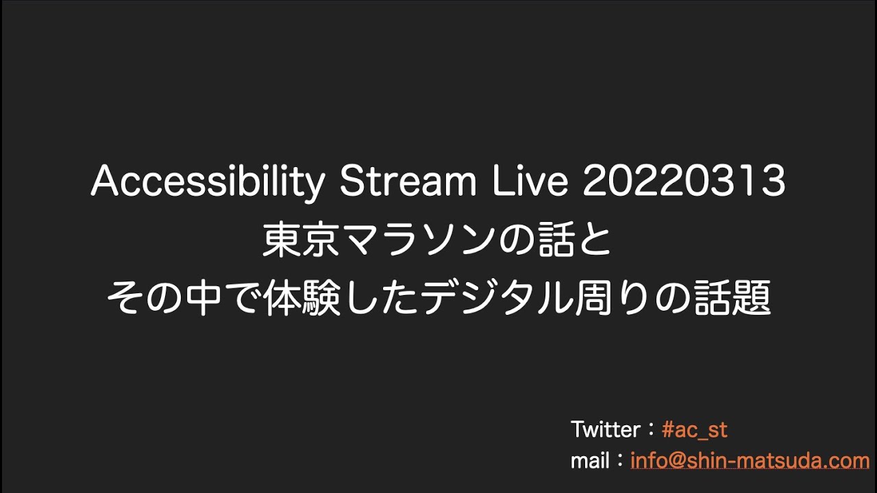 アマゾンアストロ