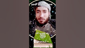ااا سوره ال عمران بصوت القارئ الشيخ محمد الفقيه ااا #المصحف #اكسبلور