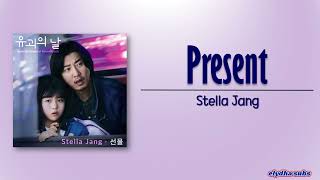 Download Lagu Stella Jang – Present (선물) [The Kidnapping Day  Special OST] [Rom|Eng Lyric] MP3